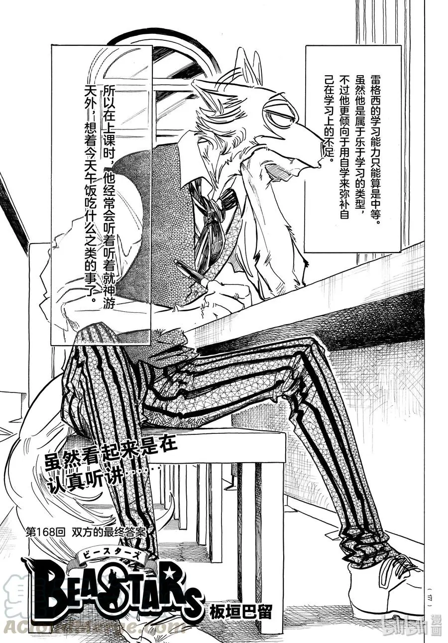 168 双方的最终答案0