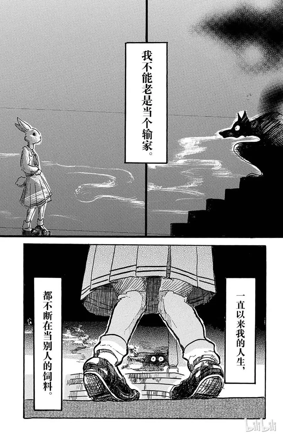 4 算是兔子史上极糟的一天18