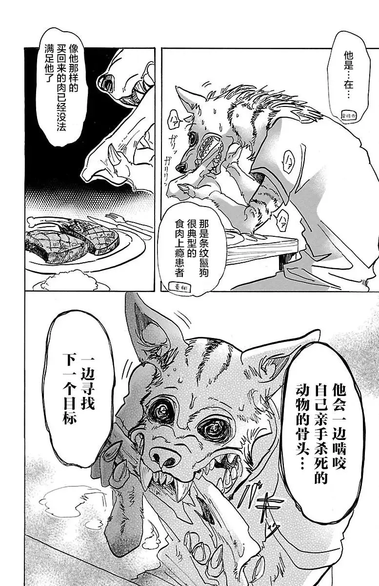 68 致意 冰冷的嘴角 燃烧的手7
