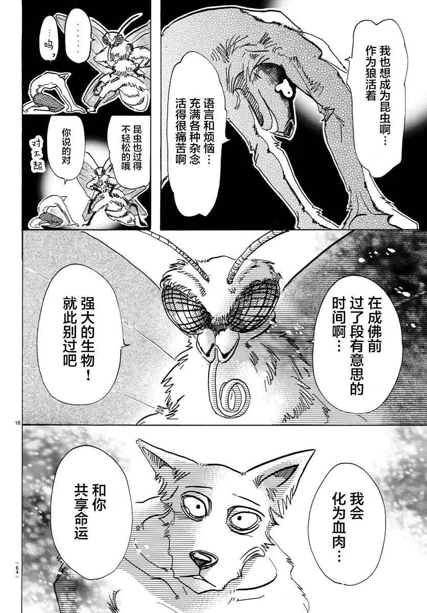 82 穿越宇宙17