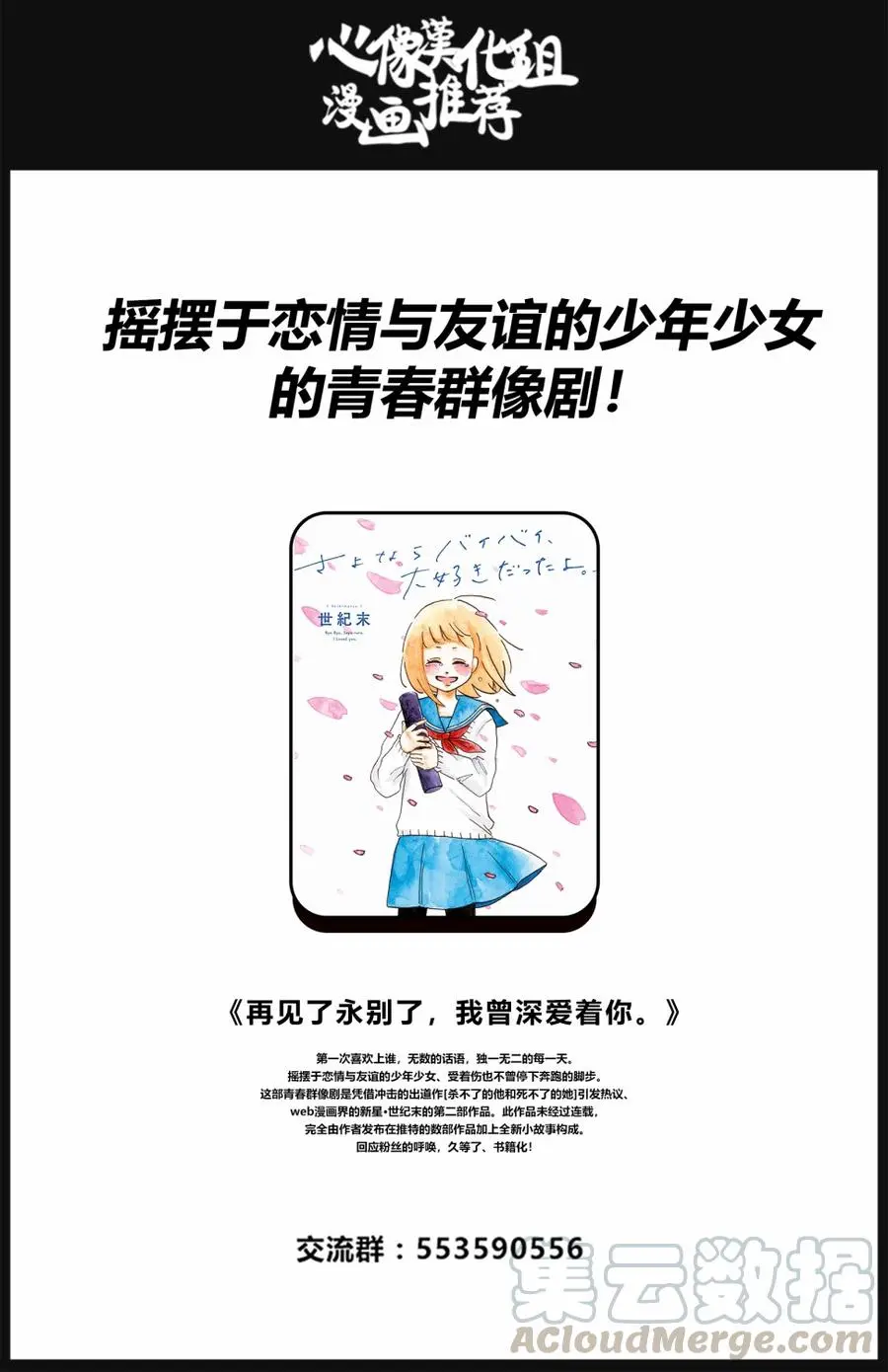 133 涨潮的时候，沙滩会被吞噬吧20
