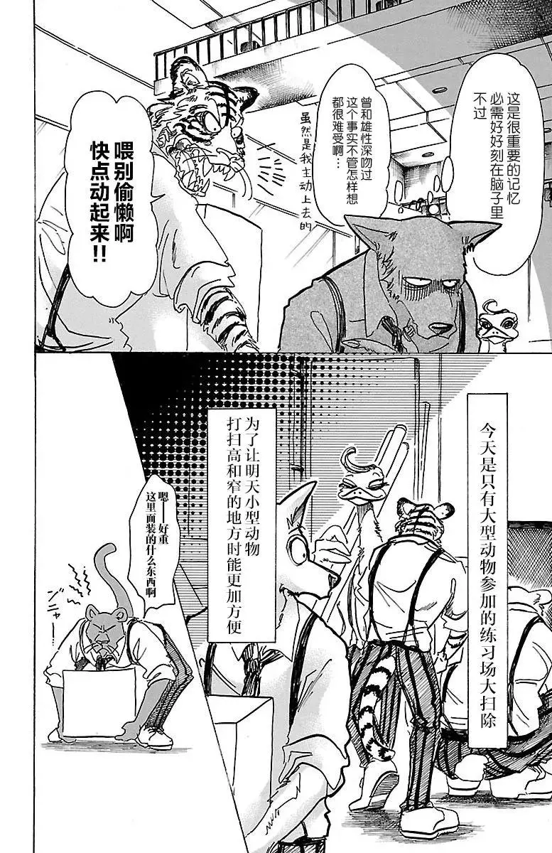 67 电流通过齿列9