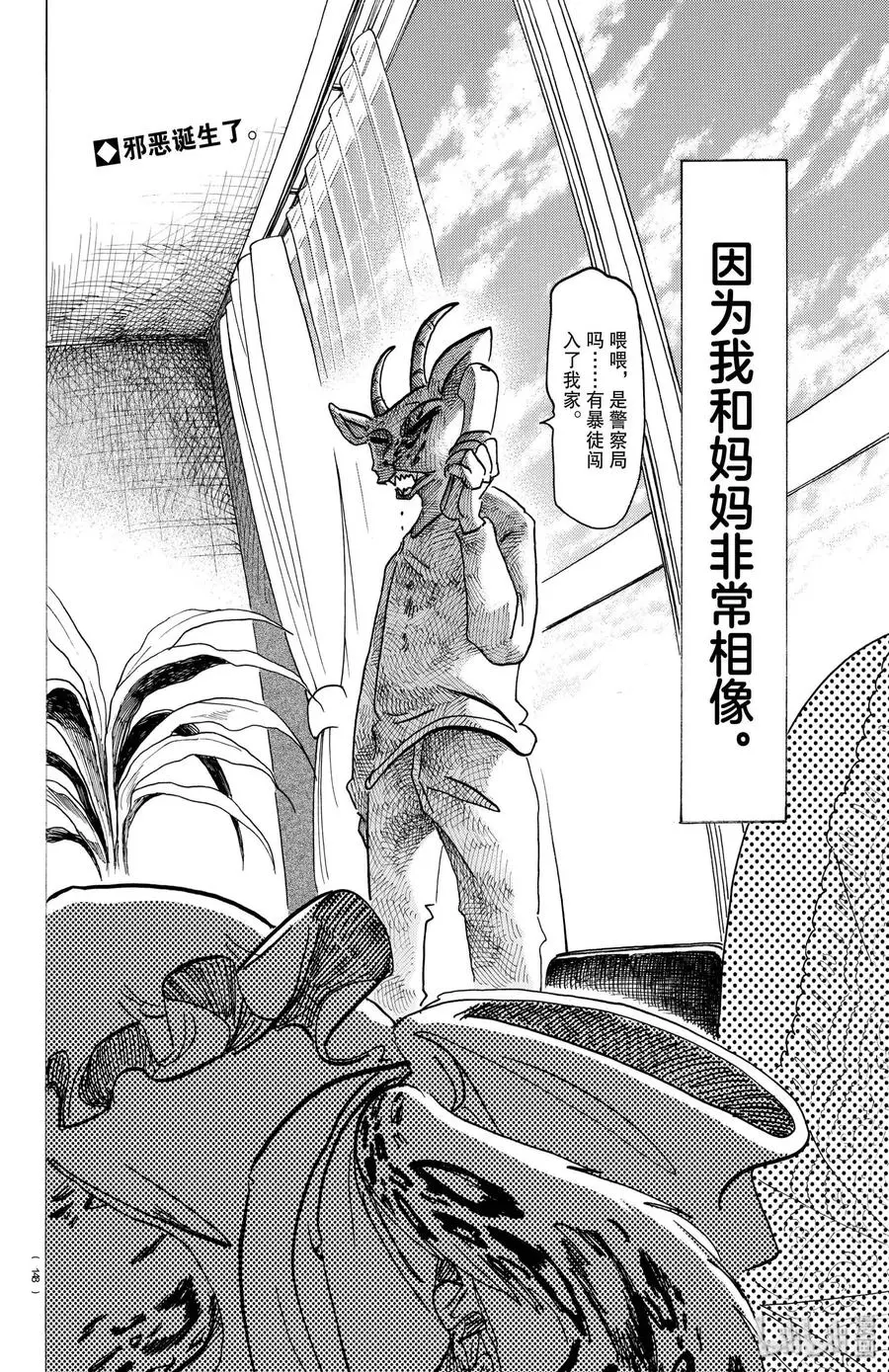 162 贤妻良母的午后时光19