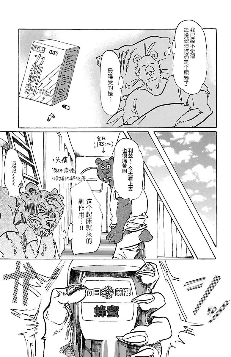 77 蜂蜜狩猎的纯情4