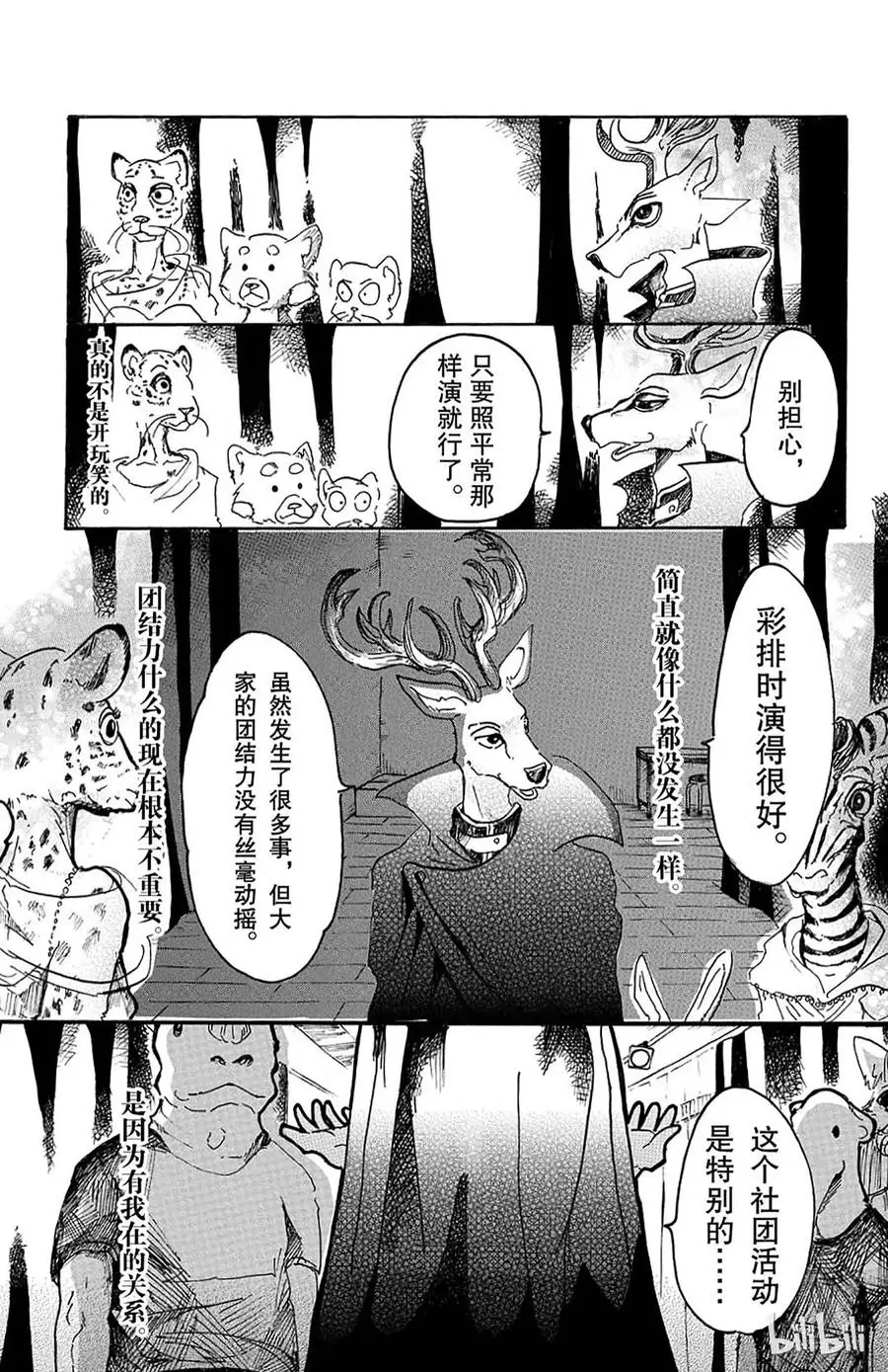 12 耀眼的独裁7