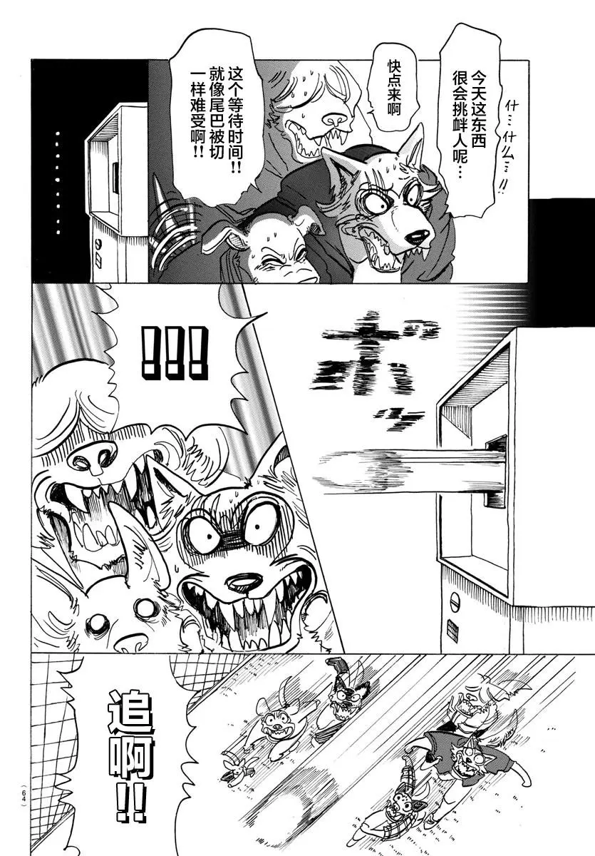 123 脑海里刻下了对方尾巴的残像13