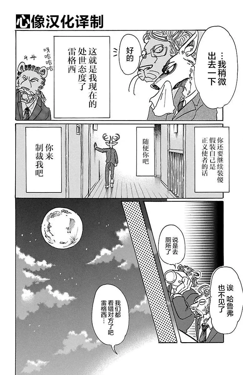 75 倒转你的钟摆时钟16