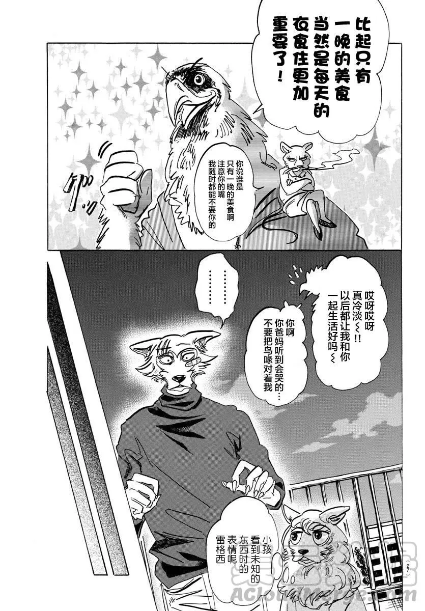 115 月亮上只有一间公寓12