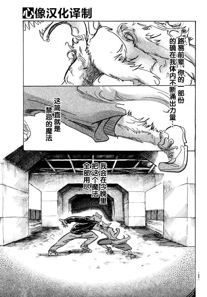 96 契约以红色印尼来交换10