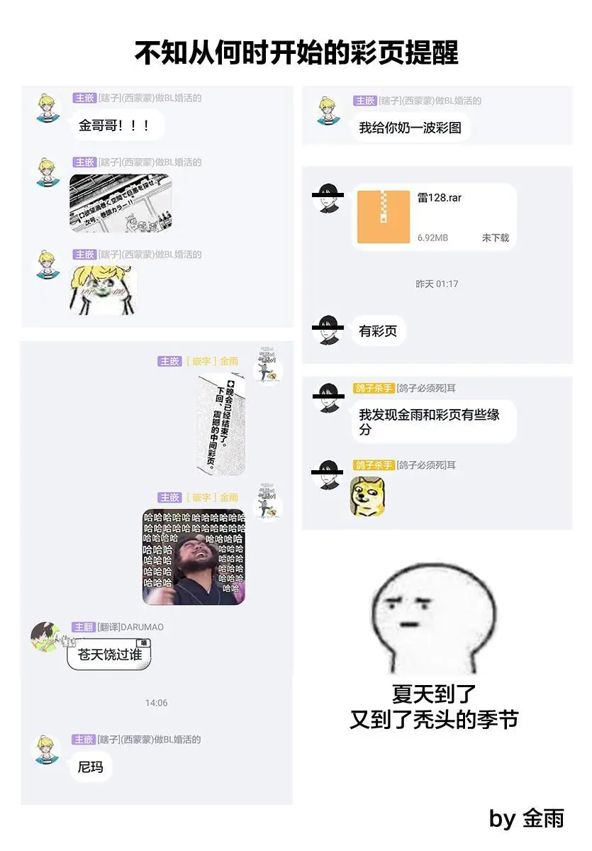 128 有毒，“混合的危险”21