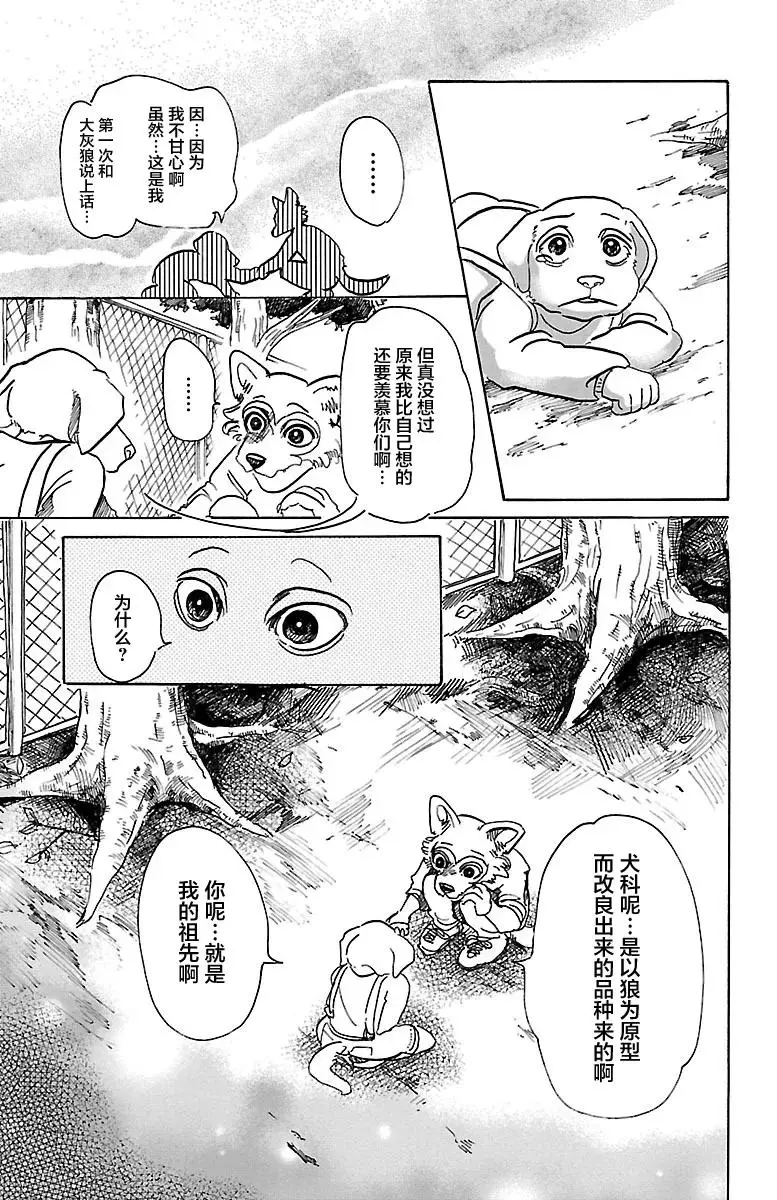 49 能够飞越古代的孩子们11