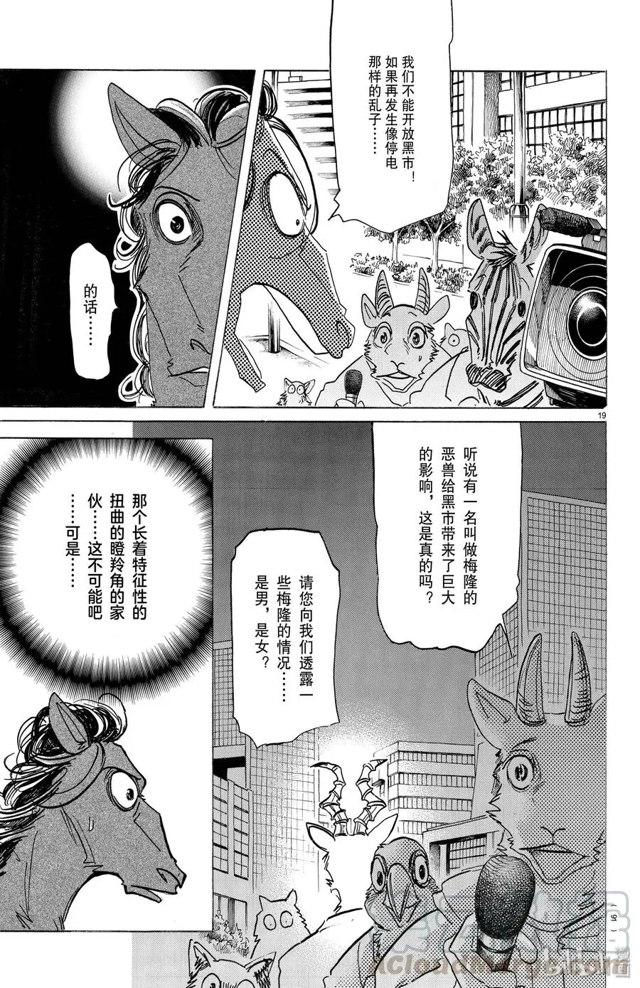 187 “如同脱兔一般”的考察18