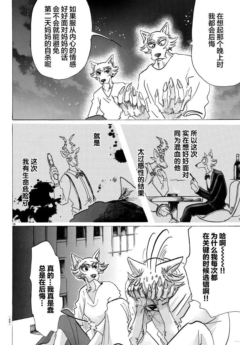 134 最后的接触14