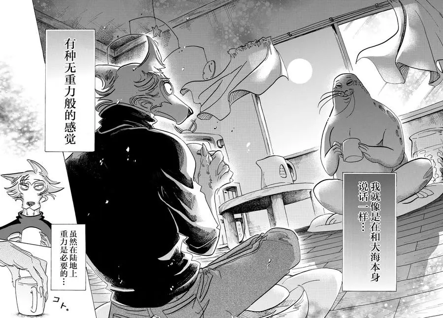 109 和人鱼一起的氧气稀薄的幽会17