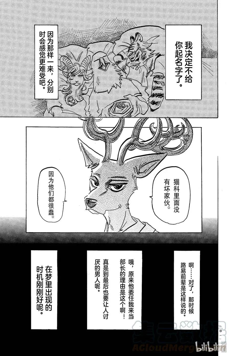 155 心中永远的蛋黄16