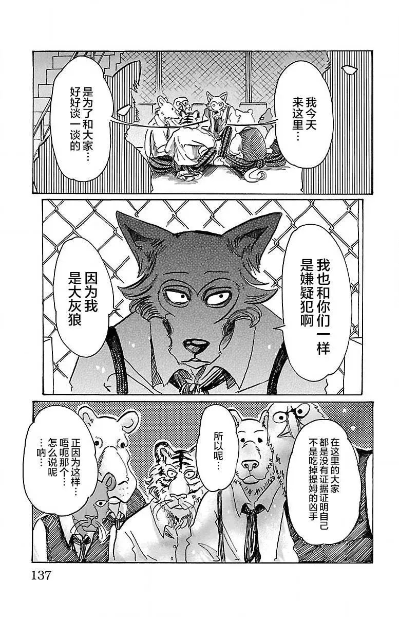 59 信徒的生存价值6