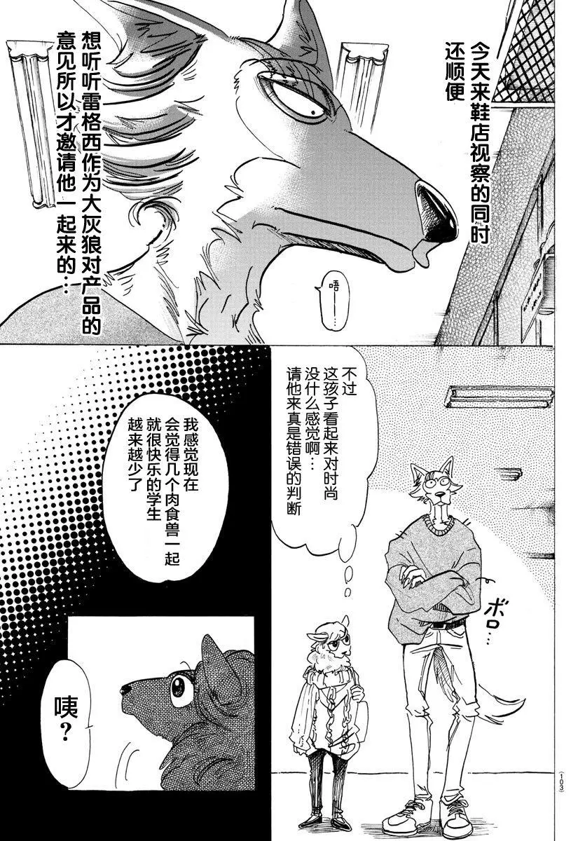 110 我不知道啤酒是什么味道3