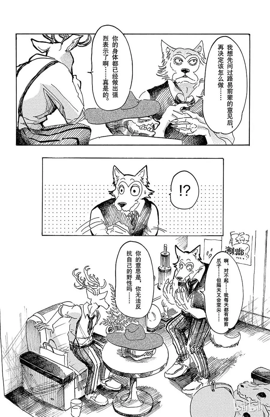 11 牙龈里有玻璃12