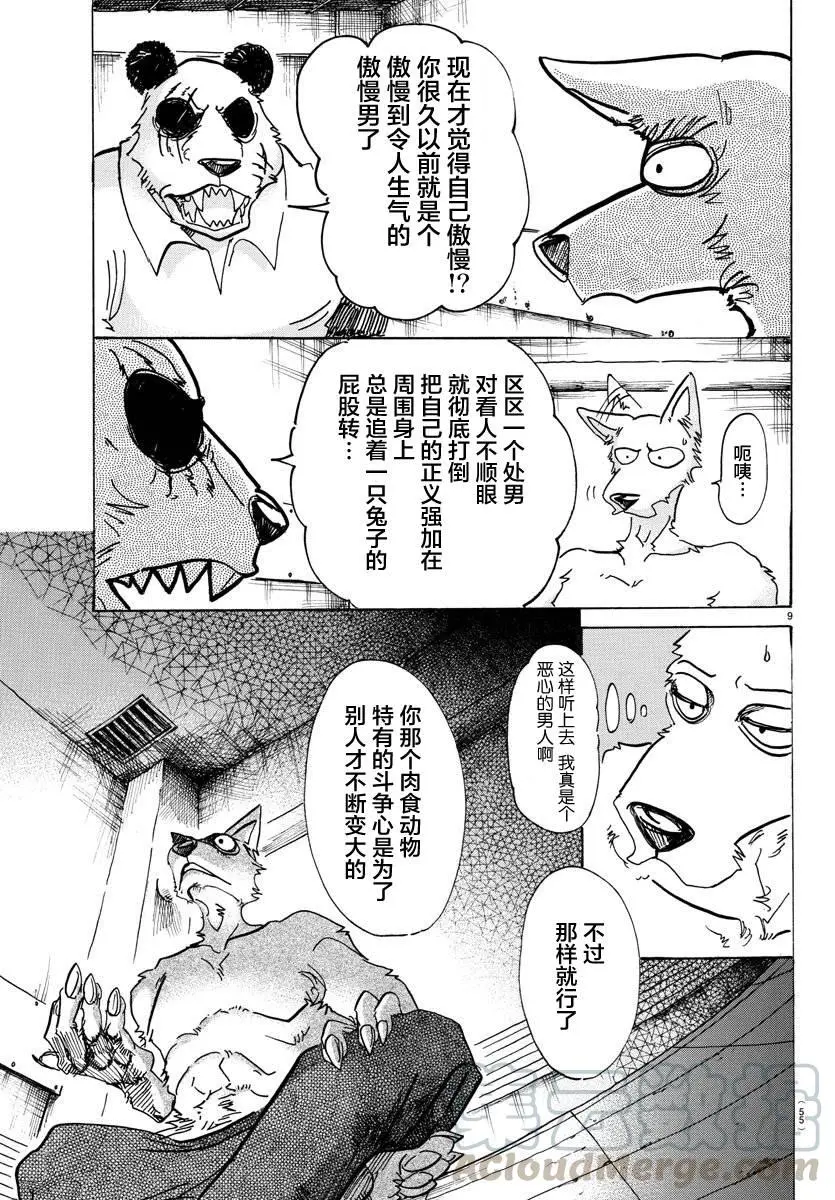 82 穿越宇宙8