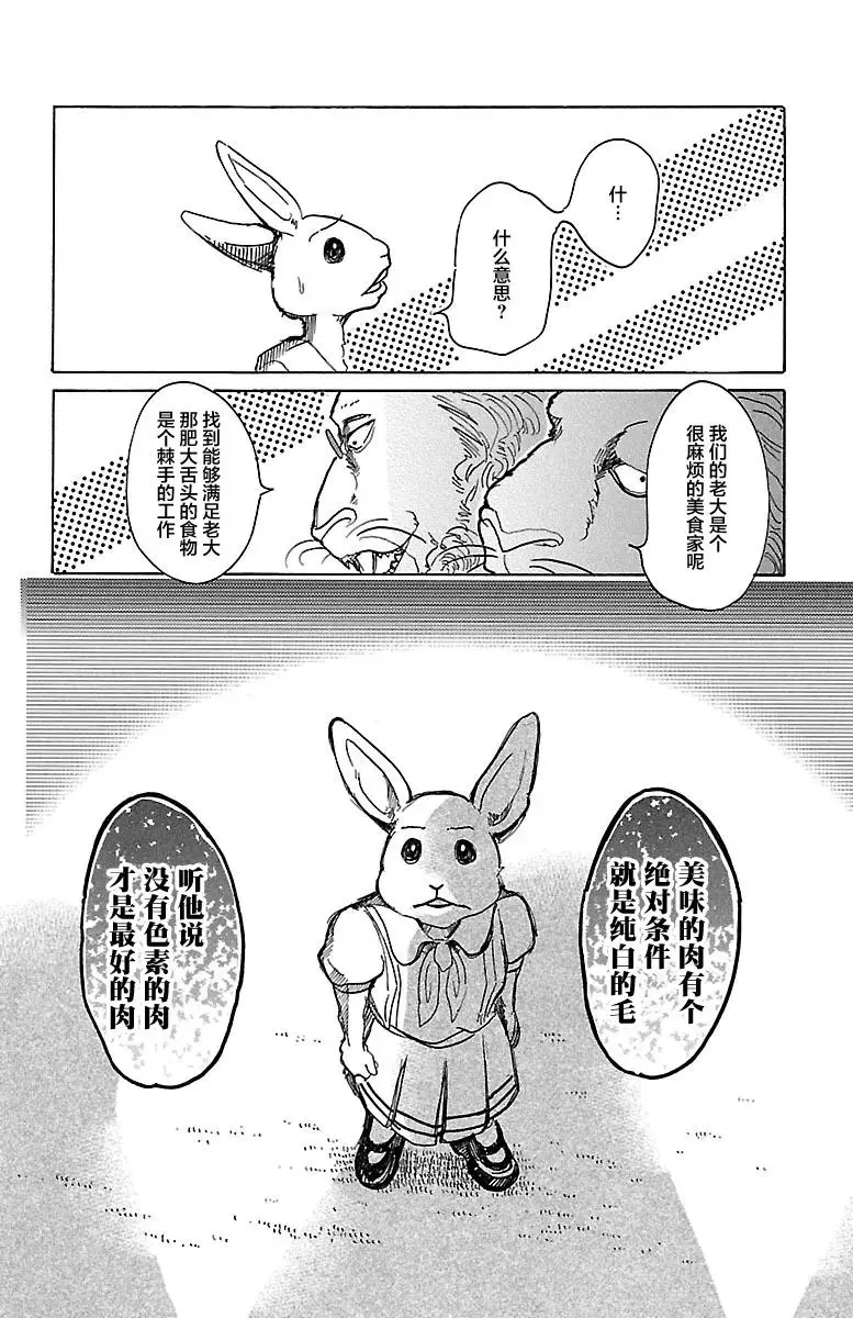 35 为了美味礼赞8