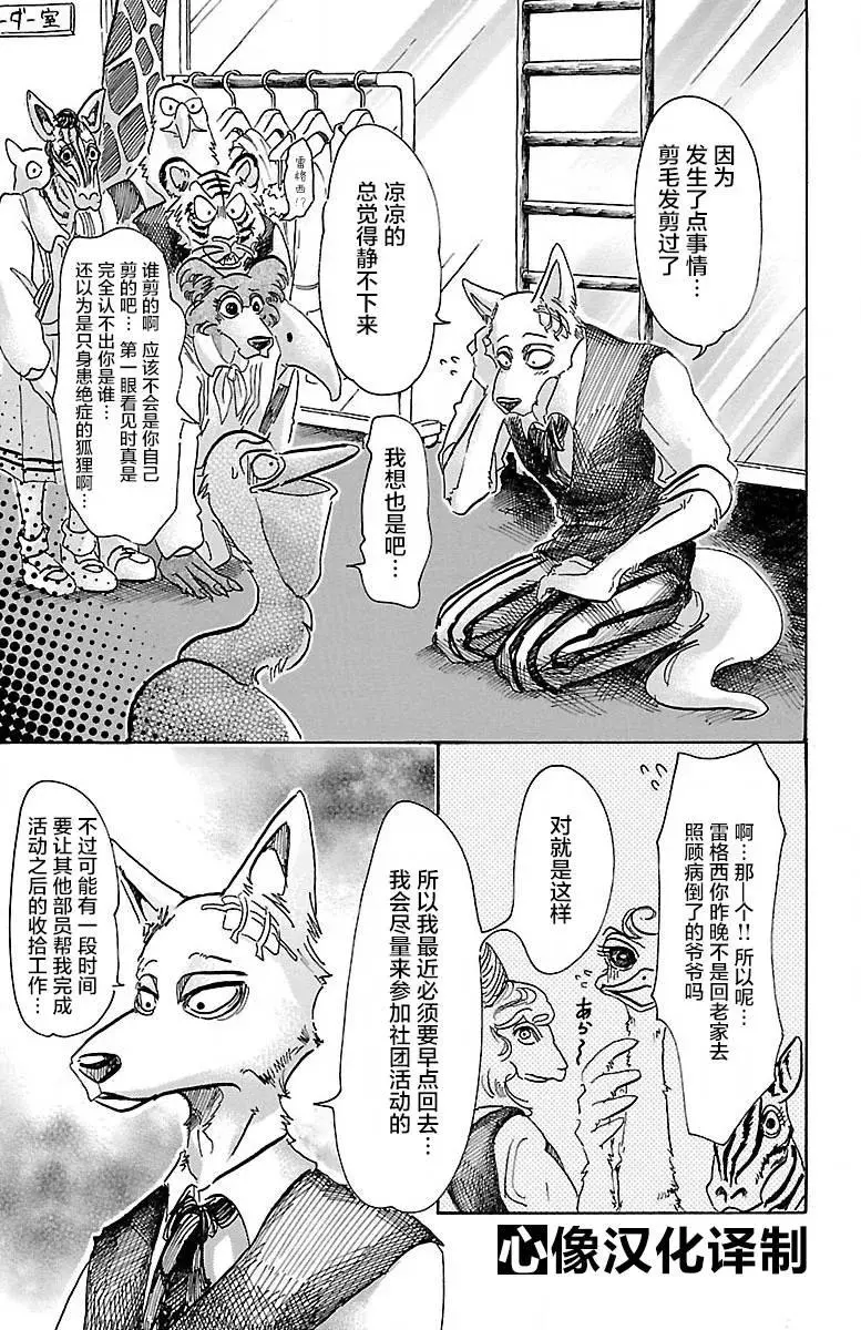 62 觉悟是可能漂白14