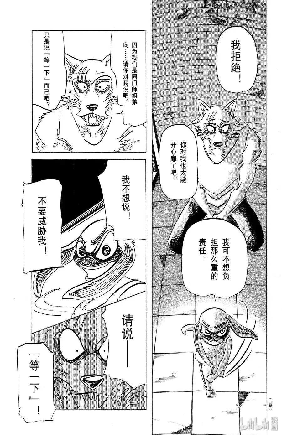 171 盯着嘴唇来进行恐吓10