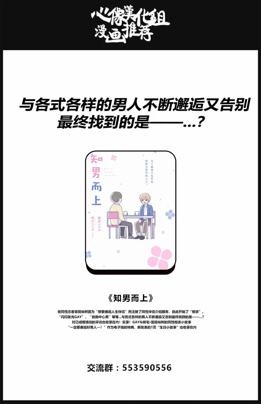 127 幻兽般的斑纹，玻璃球灯之下19