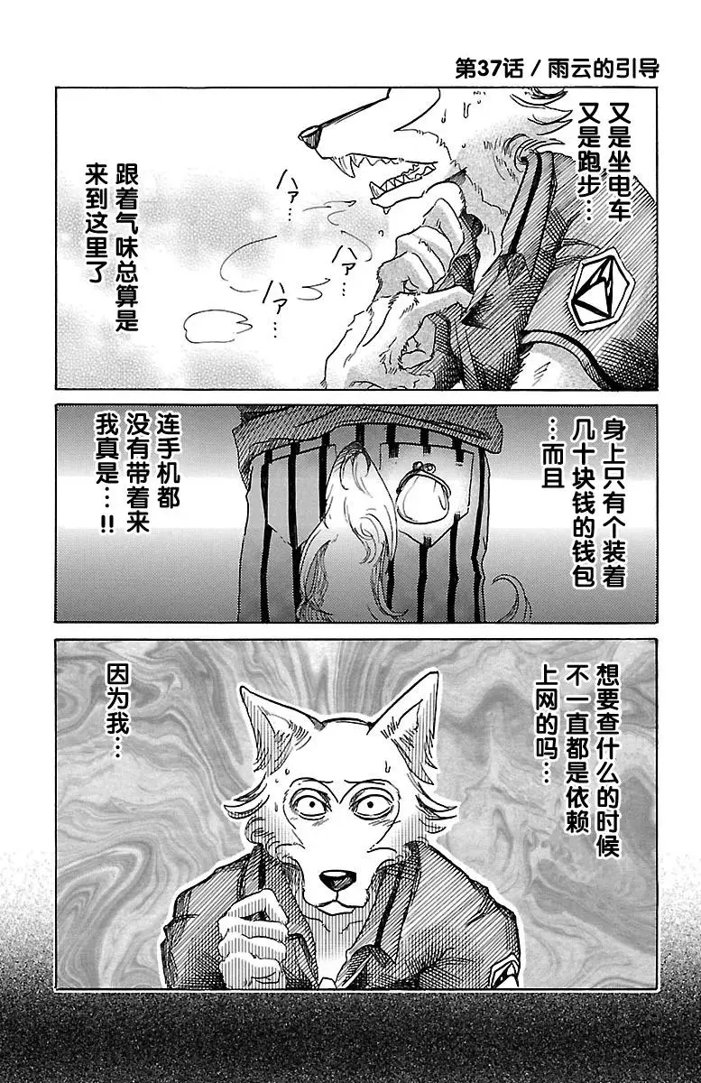 37 雨云的诱导0