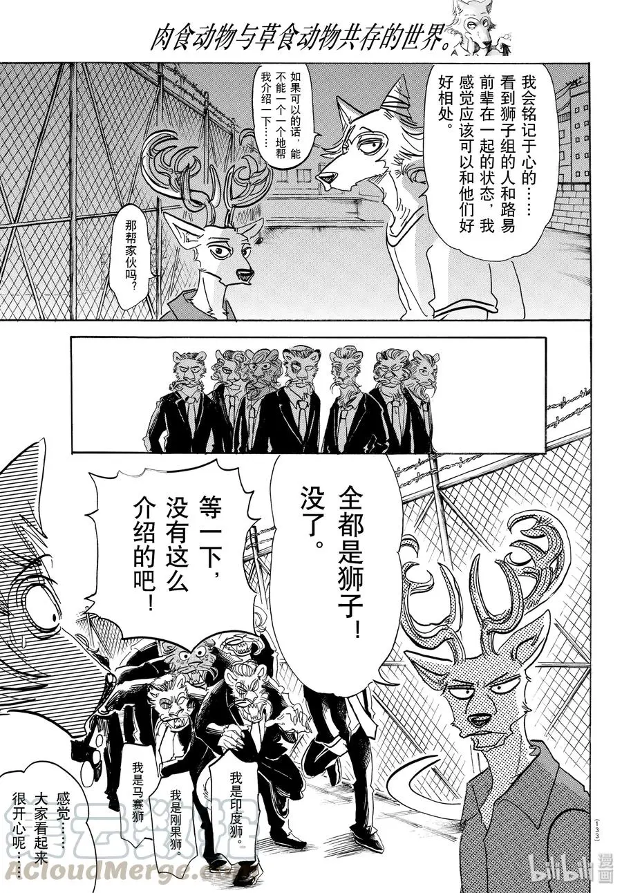 144 吾辈猫科是也4