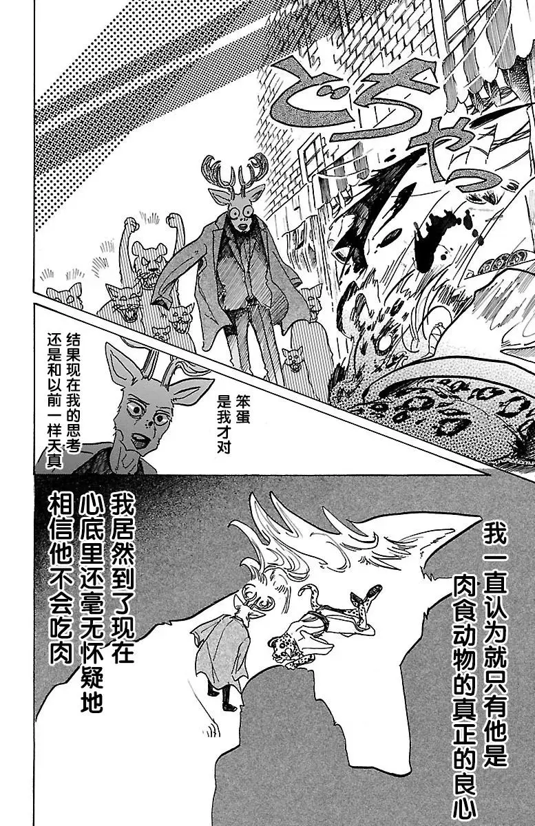 66 孤星的凭吊7