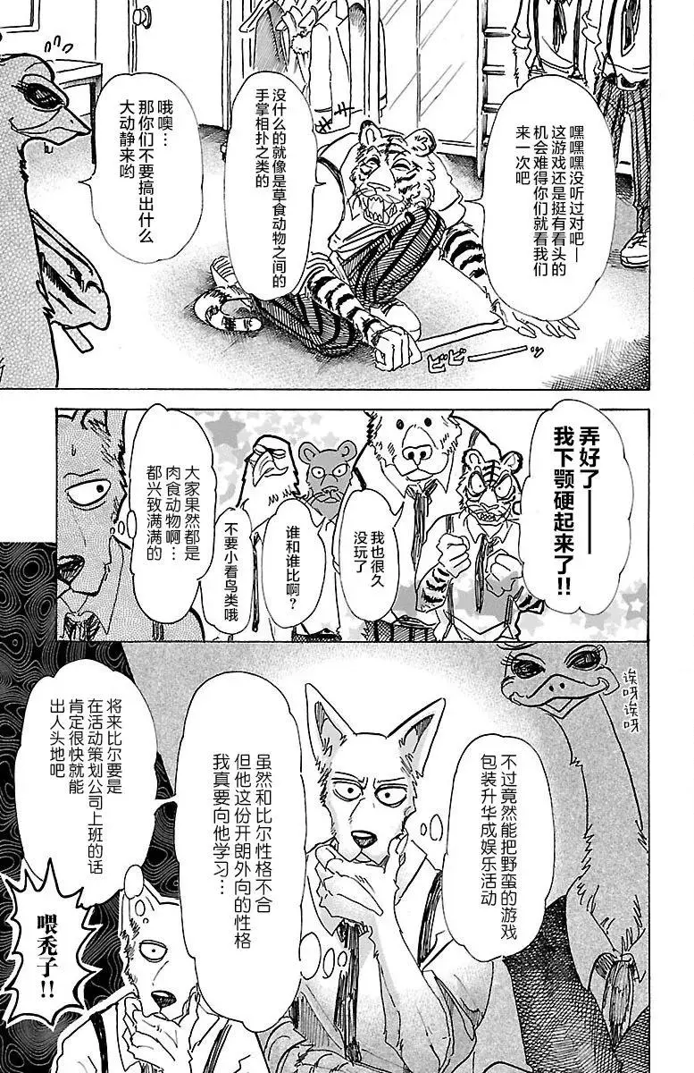67 电流通过齿列14