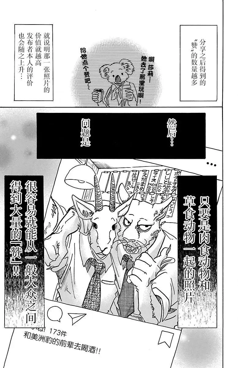70 文明的摇篮4