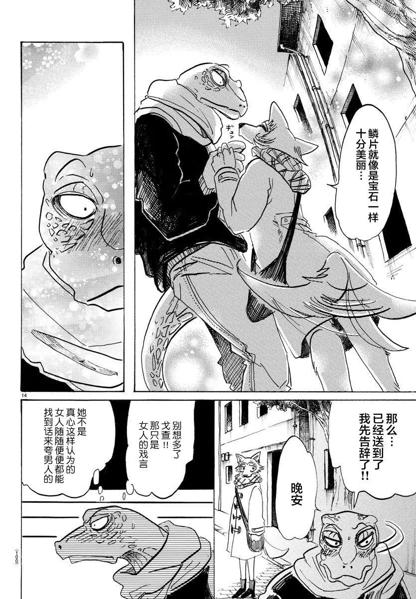 103 播下种子，雨自然会来13