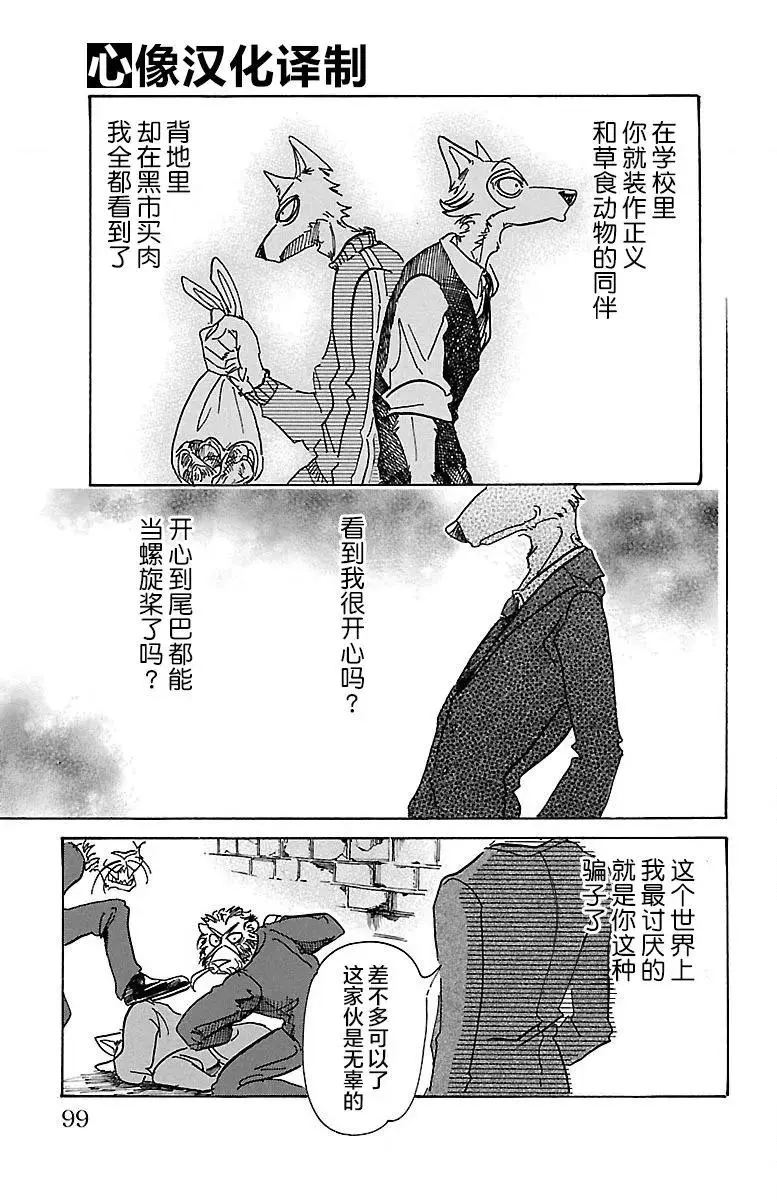 75 倒转你的钟摆时钟9