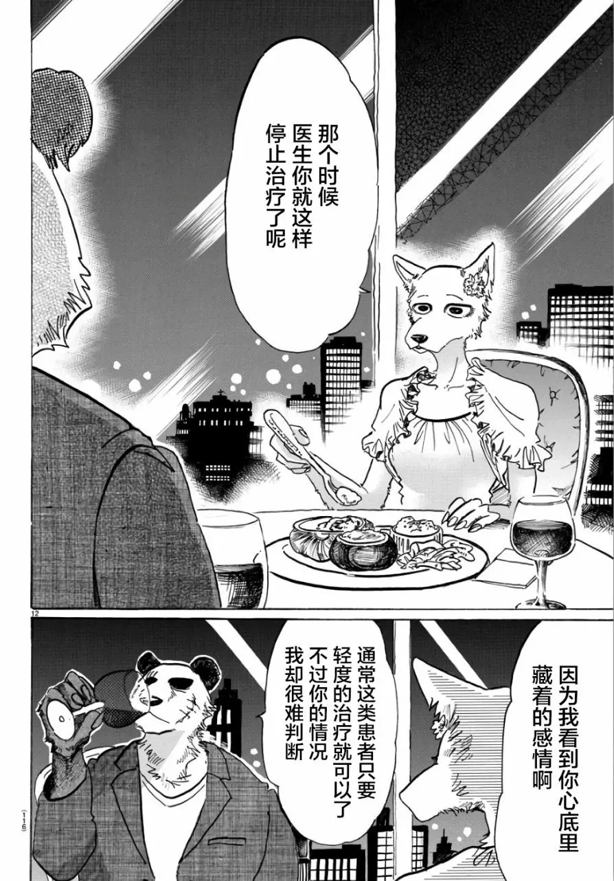 86 彗星临渊11
