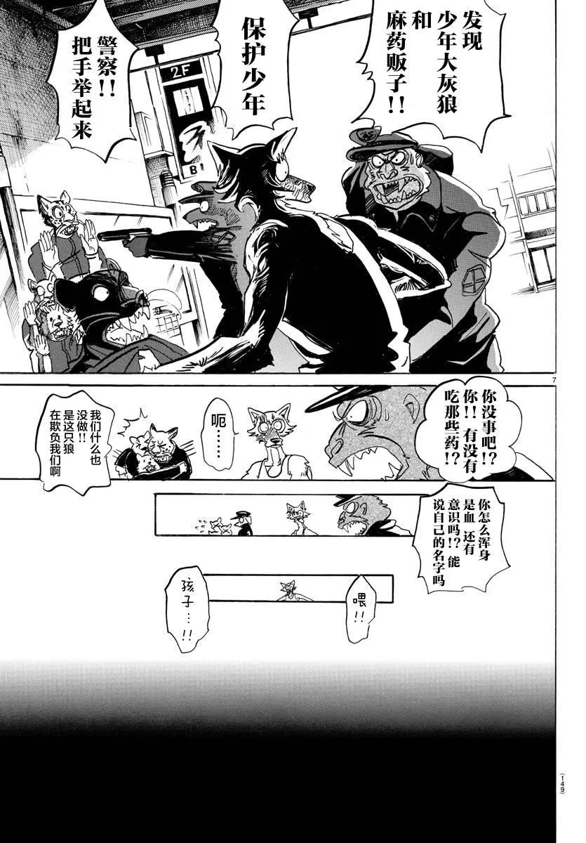 114 朋友啊、可以从舌根开始臣服吗6