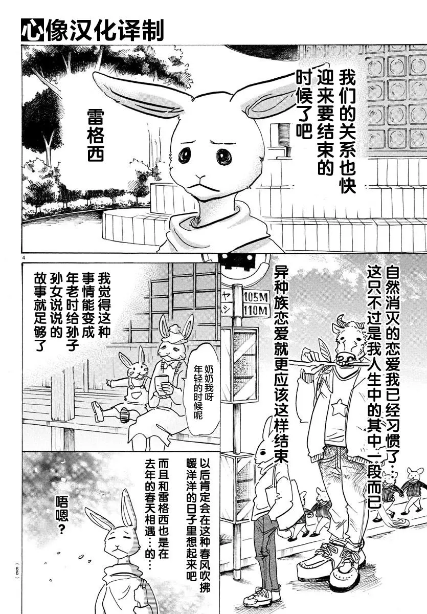 120 黄昏的叫喊是新生儿的啼哭吗3