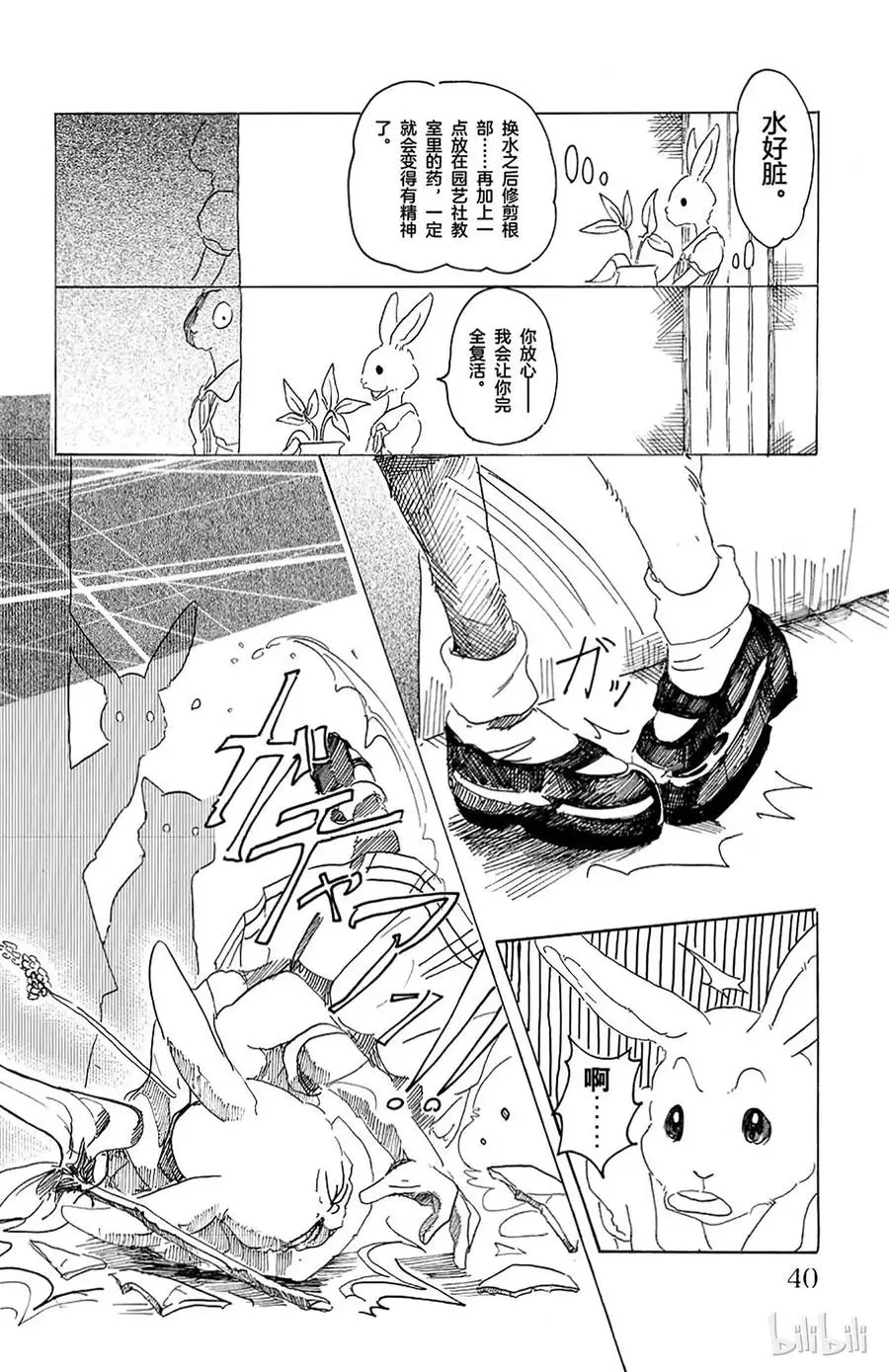 18 野兽的中元节，他们的夏天13
