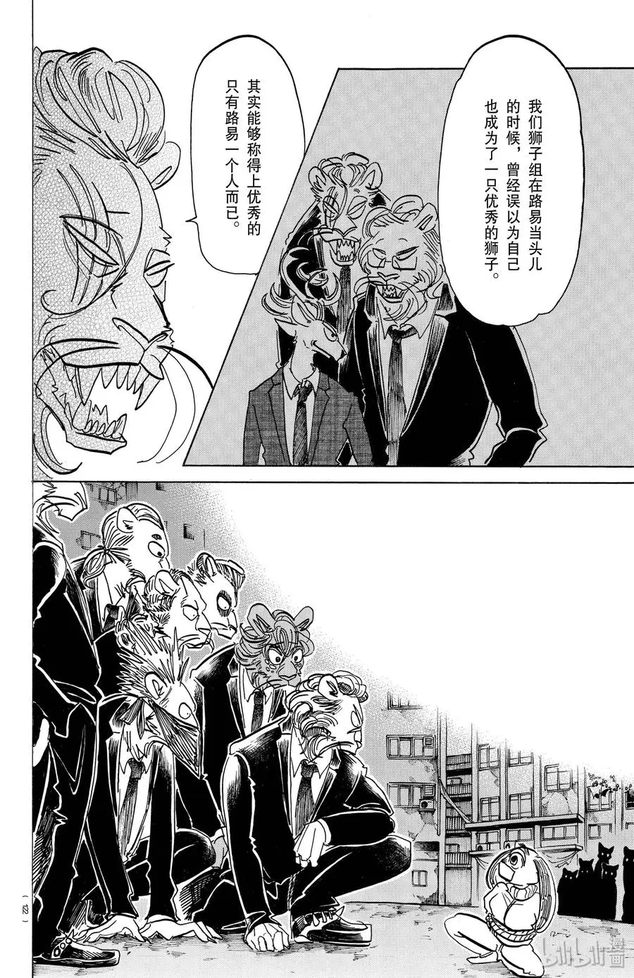 185 从电塔上夺回王子7