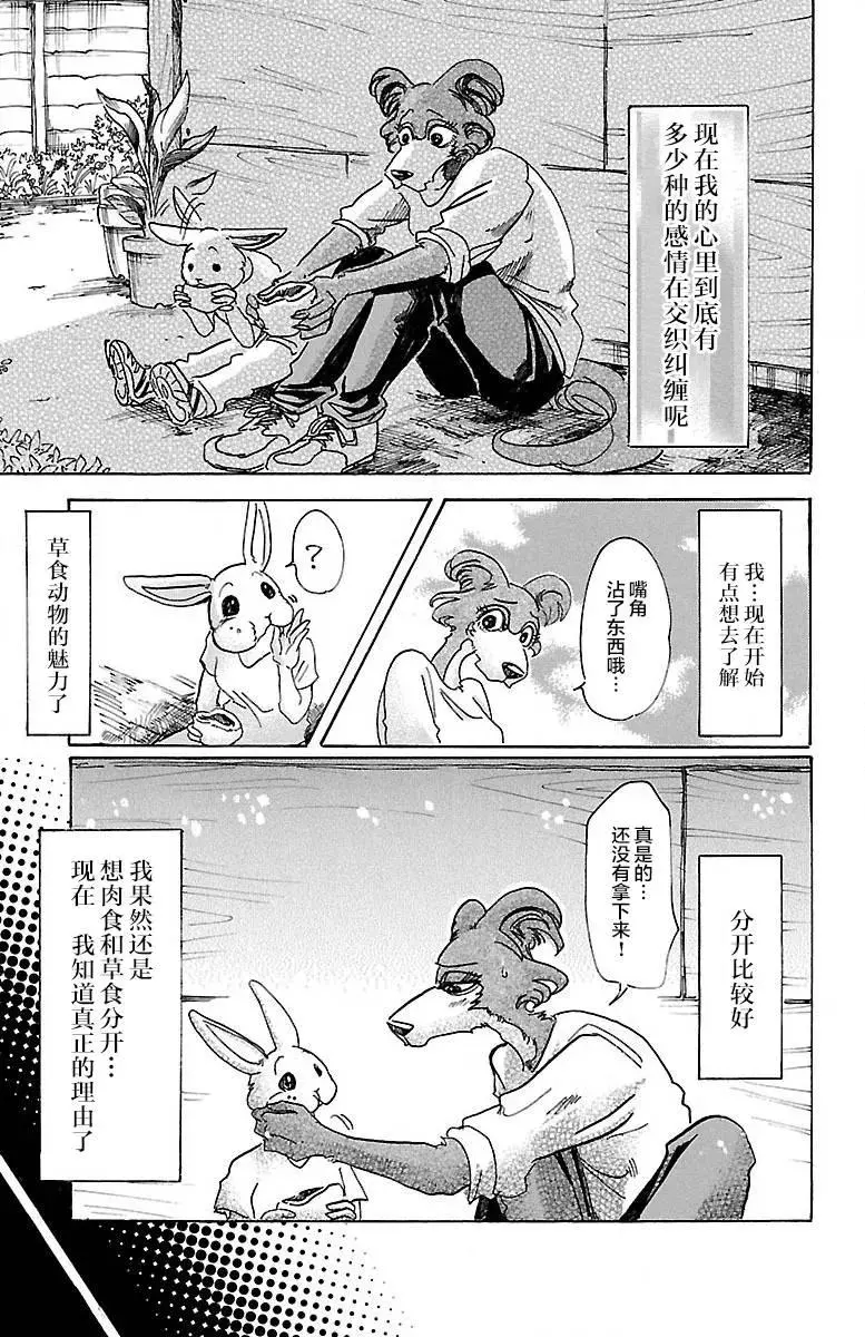 79 内衣的密会16