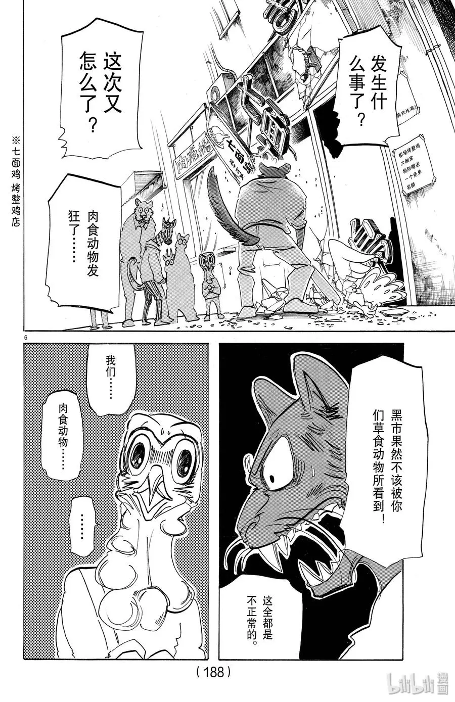 190 变成星星5
