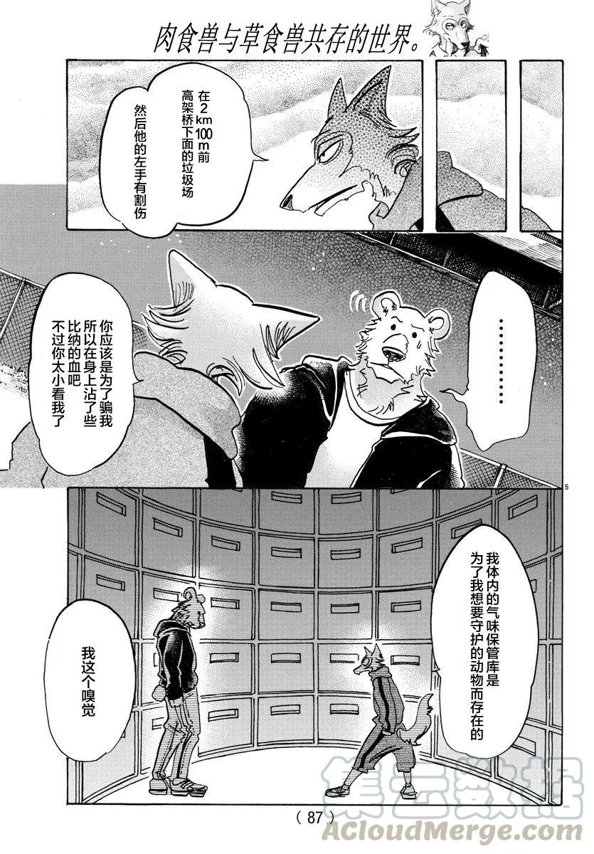 91 守护神的远吠4