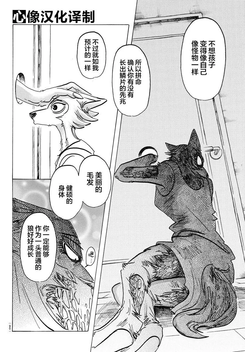 134 最后的接触7