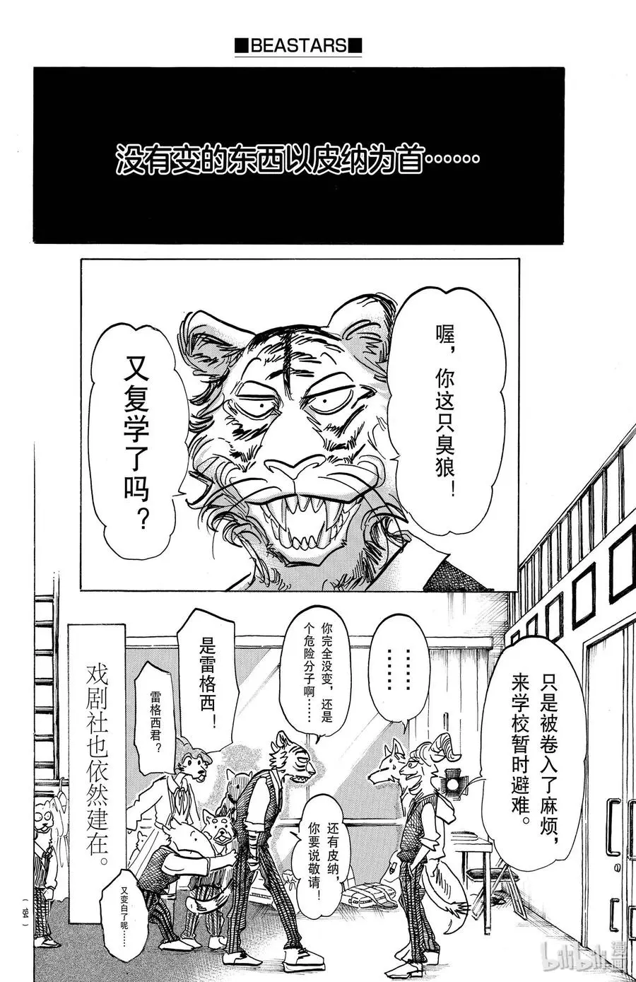 152 校舍的自伤行为？墙壁上的爪痕13