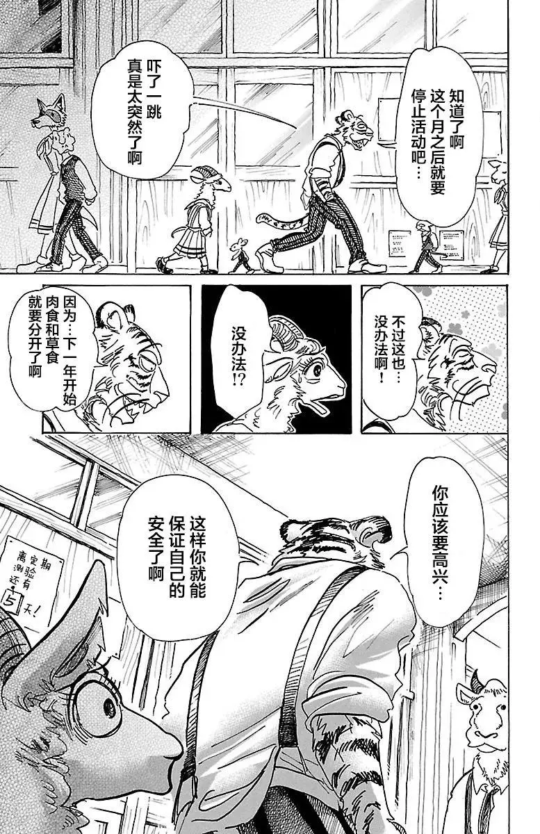 78 无农药的果园8
