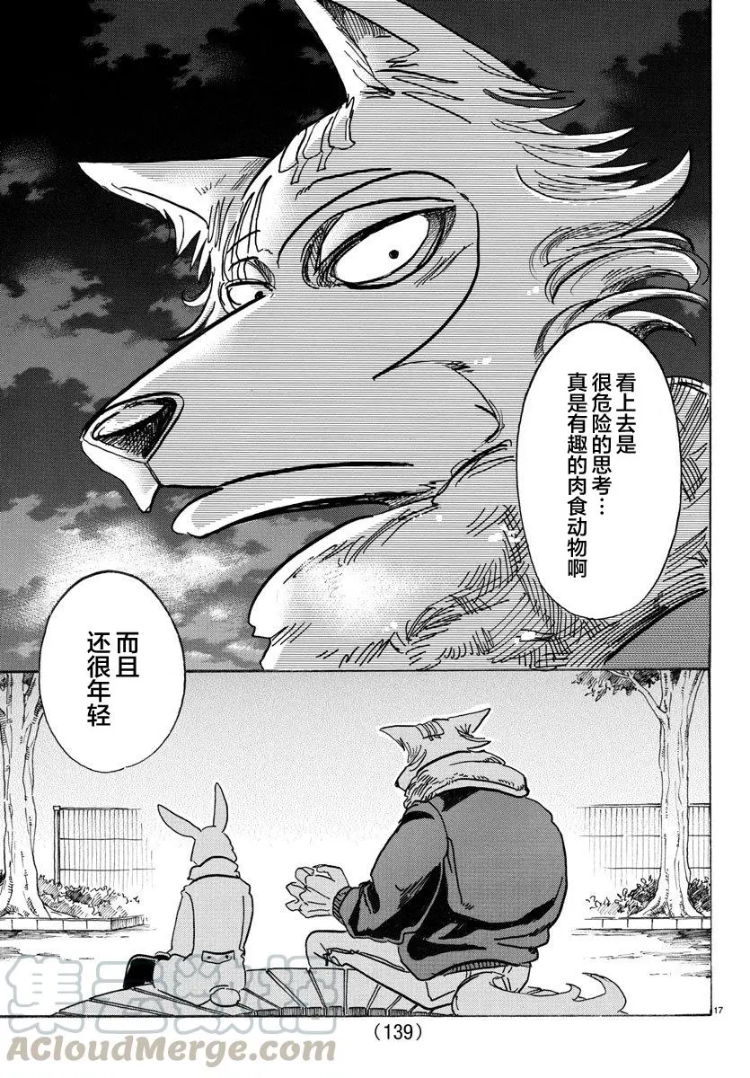 99 铁青色的巨头16
