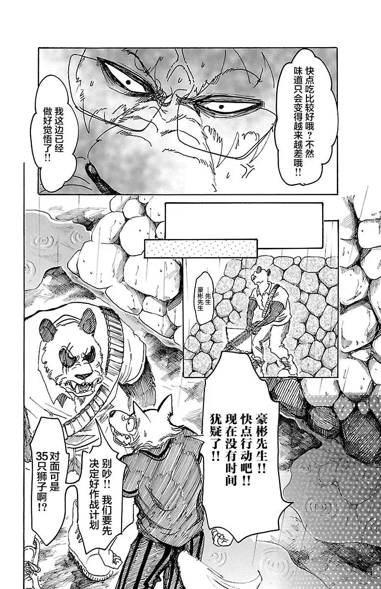 38 让白云扫过横线16