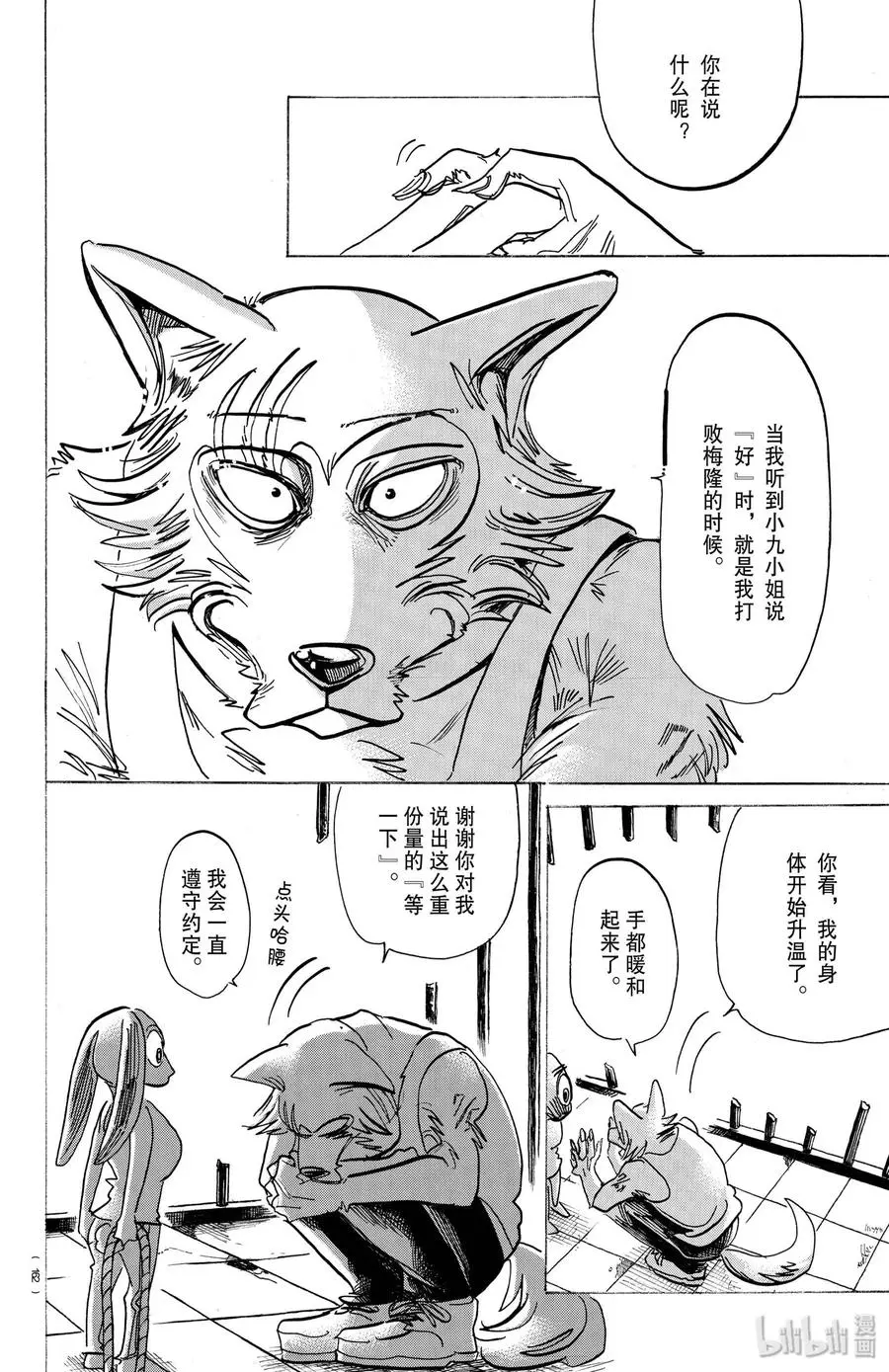 171 盯着嘴唇来进行恐吓17
