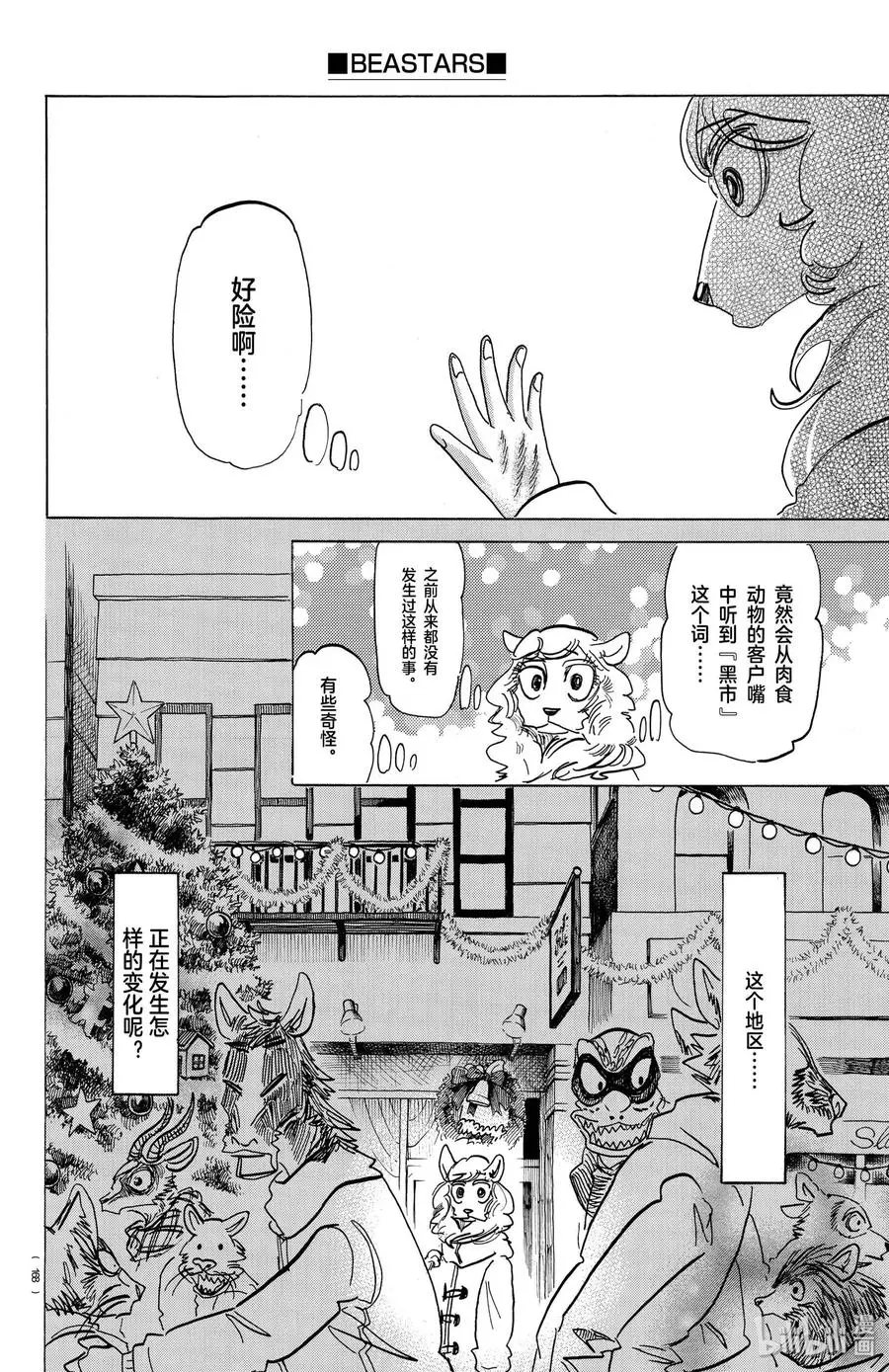 172 圣诞“红”5