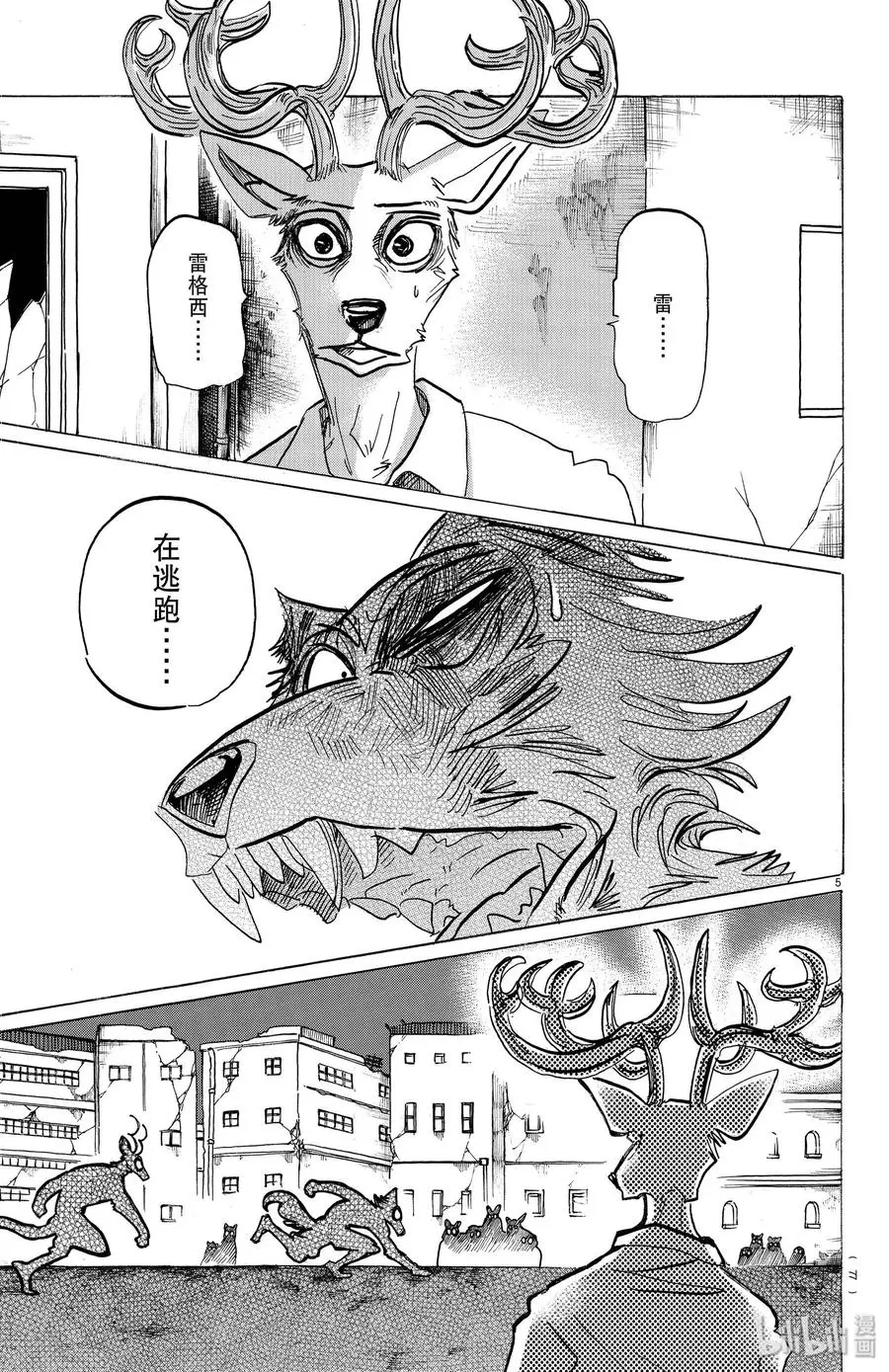 187 “如同脱兔一般”的考察4